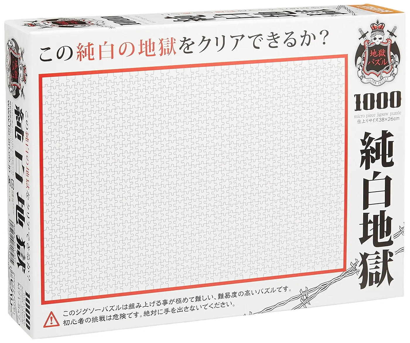 An all-white 1000-piece jigsaw puzzle